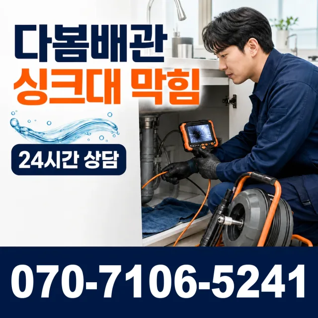 충북 충주시 동량면 운교북길 정화조청소 상담 이미지 1