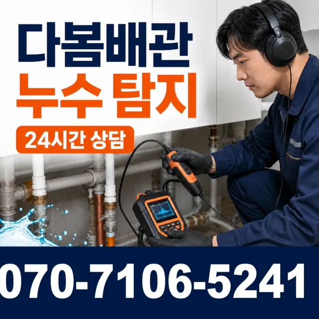 충북 충주시 동량면 운교북길 정화조청소 상담 이미지 5