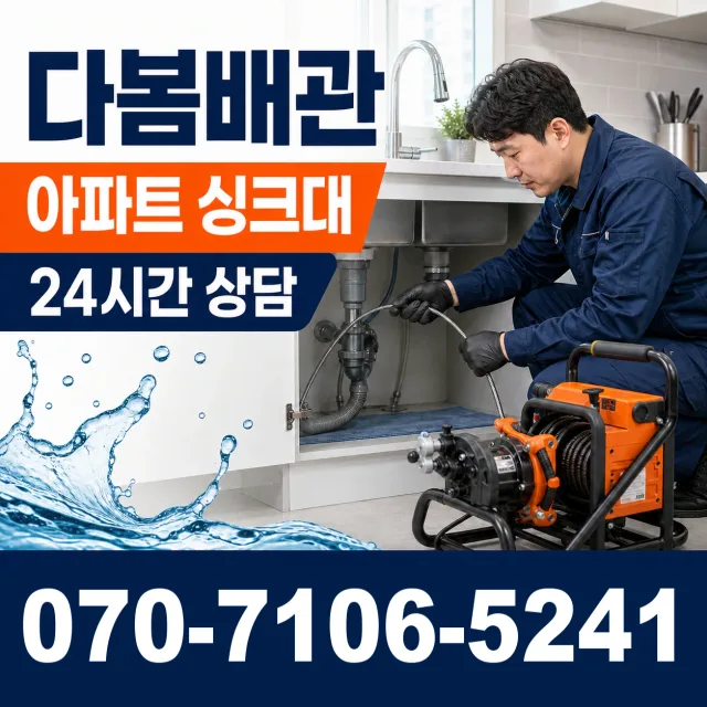 충북 충주시 동량면 운교북길 정화조청소 상담 이미지 7